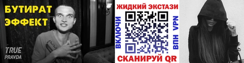 Бутират 99%  Кумертау 