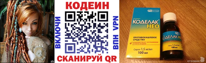 Codein Purple Drank  Кумертау 