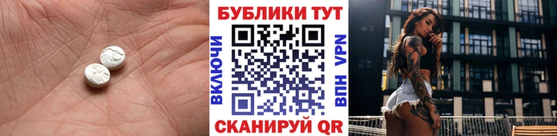 Экстази VHQ  Кумертау 