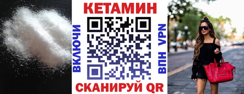 КЕТАМИН ketamine хочу наркоту МЕГА ссылка Кумертау
