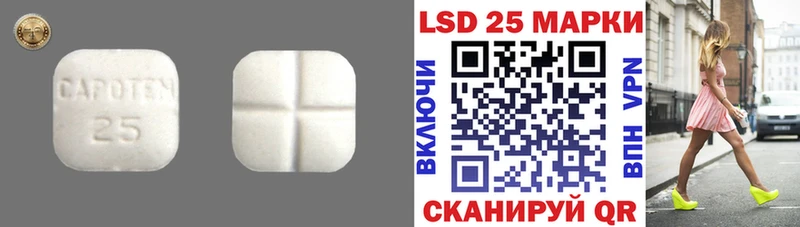 как найти закладки  blacksprut вход  LSD-25 экстази кислота  Кумертау 