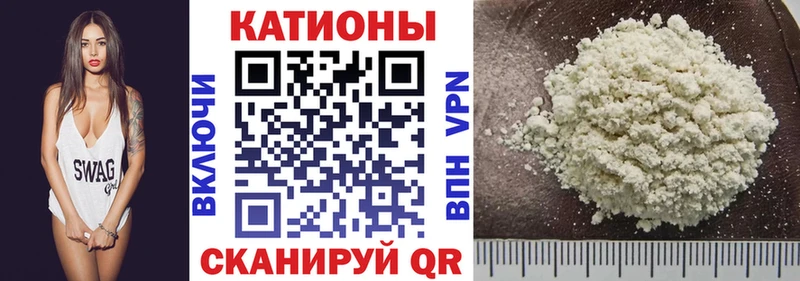 Меф мяу мяу мука Кумертау
