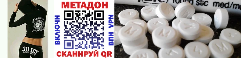Метадон methadone Кумертау